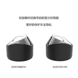 汽配城活动赠送礼品停车牌 防晒隐藏式临时挪车牌 车载停车牌汽车摆件