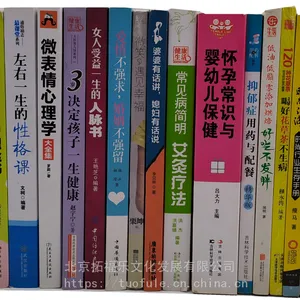 农村书屋图书批发