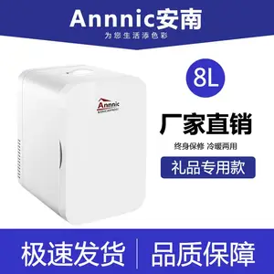 安南Annnic美妆小冰箱 钢化玻璃冰箱 制冷热藏保鲜迷你车载冰箱