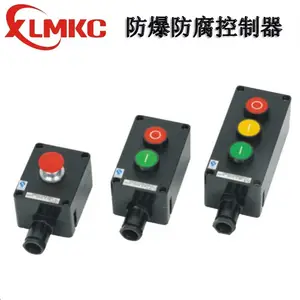 批发浙江新黎明环保ZXF8030系列防爆防腐主令控制器 防爆控制器