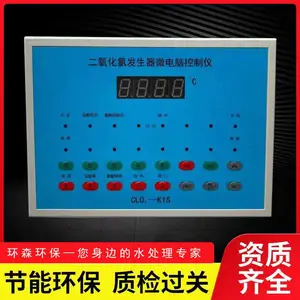 二氧化氯发生器微电脑控制仪 K1S K3S控制屏厂家直销 环保节能 自动控制