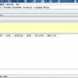 相册印刷生产管理软件批量导入扫码出入库收款管理PDA扫描印刷行业
