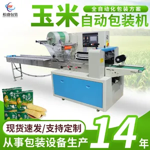 枕式玉米包装机袋装青瓜芹菜封口机全自动蔬菜包装机