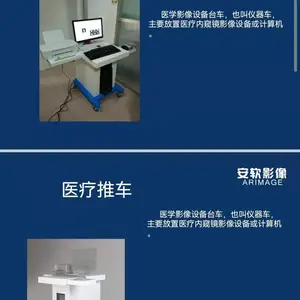 ANZCA安捷嘉 医疗台车