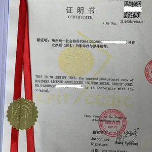办理执照商会认证所需的资料有哪些 贸促会认证当天出证