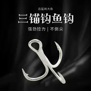 华恩精品三本钩 鱼钩组装路亚复合亮片铁板亮片中鱼率高