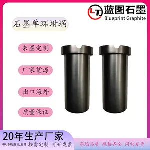 蓝图石墨生产高纯石墨坩埚 贵金属冶炼石墨坩埚 金银熔炼单环坩埚