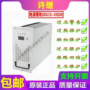 诗轩 许继 ZZG12B-10220 直流屏 充电模块 高频开关电源 整流模块