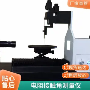 SUNGOLL品牌 大平台光学接触角测试仪 视频水滴角测量仪