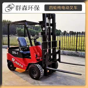 群森供应1吨 全电动液压堆高车 电动起重机装卸车 电动叉车