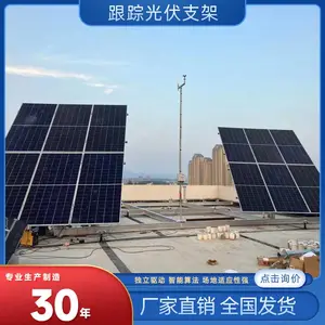 追日型光伏支架生产定制 可根据光伏板尺寸加工
