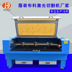 德光激光供应 鞋面打孔切割镂空 皮鞋运动鞋面切割雕刻 激光机