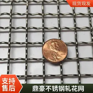 304不锈钢轧花网编织网 防鼠网养殖用 抗腐蚀抗高温