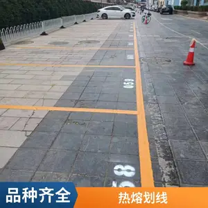 车位标线云南昆明除线 标线清除 热熔标线清除 热熔线清除 工厂划线