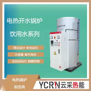 保定开水锅炉 学校常温电开水锅炉 电脑控制 云采热能