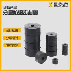 厂家销售 矿用防爆密封圈 分层密 封圈各种规格尺寸