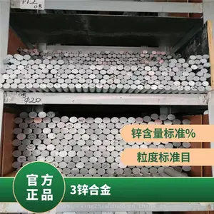 3#锌合金 锌锭 光亮锌合金板 易车削锌圆棒 厂家