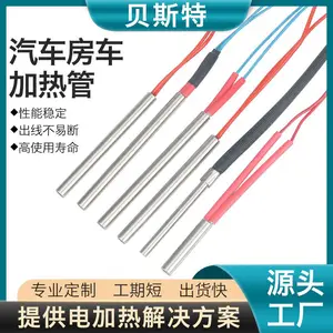 贝斯特注塑机加热管点胶阀加热棒汽车房车电池电热管配件
