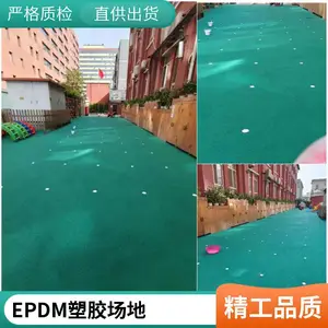 �׶�԰ѧУ EPDM��ɫ�𽺵���ʩ�� С�����h�ߵ���װ ����������