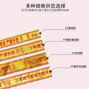 甘肃张掖哪里有生产PE地埋警示带 电力电缆警示带的厂家