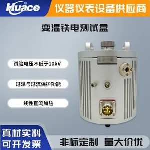 华测铁电分析仪/变温铁电测试盒 测电滞回线可扩展冷热台放大器极化油浴