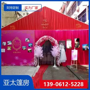 陕 西移动大蓬厂家 咸 阳婚庆帐篷租赁 渭 南大棚出租