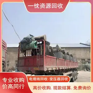 桂 林沪光变压器回收 桂 林4000KVA变压器回收 免费估价