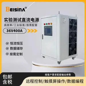 钡思那36V400A直流实验电源 0-36V 0-400A高频稳压恒流大功率电源