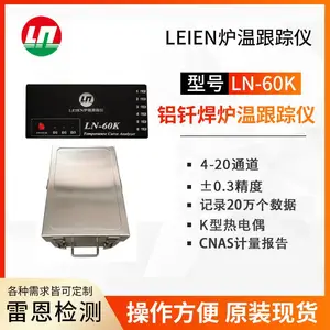 铜纤焊专用炉温跟踪仪