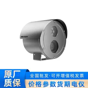 海康威视DS-2XE6626FWD-IZ壁装型 200万像素 IK08防暴监控支架