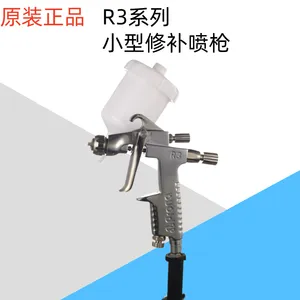 Prona宝丽R3系列五金工具小面积修补型喷枪系列玩具模型喷油枪