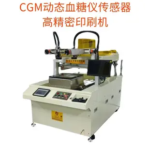 亿宝莱CGM连续血糖仪印刷机传感器电极CCD丝印机探针探头印刷设备