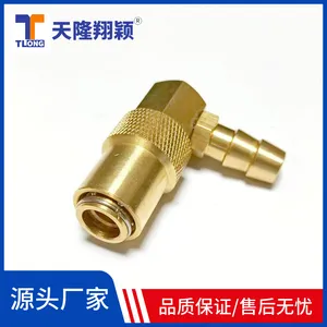 模具运水铜快速快插母头日式小号90度弯3分插管接头软管插头