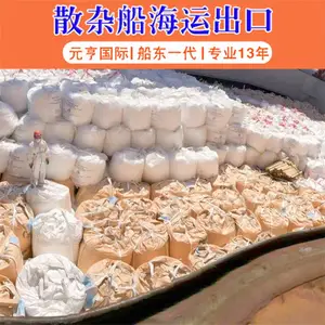 吨包散杂货船海运鲅鱼圈连云港到埃及DAMIETTA土耳其DELISIKELISI