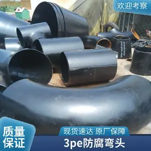 小口径防腐弯头 沥青油环氧粉末 内外防锈定做天翔成管道管件制造