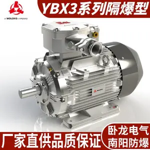 卧 龙电气CNE南阳防爆电动机YBX3 ExdbIMb ExdbIIBT4防爆电机