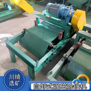 永磁自卸式除铁机 悬挂式皮带除铁器 矿用铁屑杂质强磁吸铁机