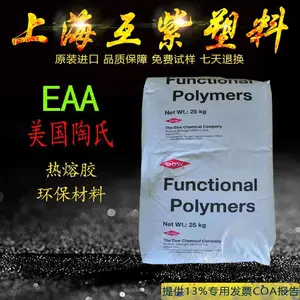 美国杜邦EAA 3990 Nucrel 共聚物 良好粘结性 耐化学 涂层应用