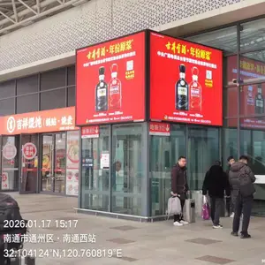 江苏南通西站高铁广告投放,南通西站灯箱广告发布,南通西站广告合作招商