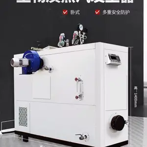 常压型匠奥生物质颗粒木柴蒸汽发生器100公斤蒸汽量用于蒸煮烫