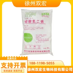 磷酸氢二钠 工业级98% 锅炉软水剂污水处理 食品级保水剂