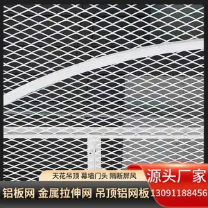 宜家风金属板吊顶 定制金属网吊顶隔断 黑色玄关隔断墙铁丝网