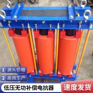 并联式 高压电机启动电抗器 低压滤波补偿交流 性能稳定