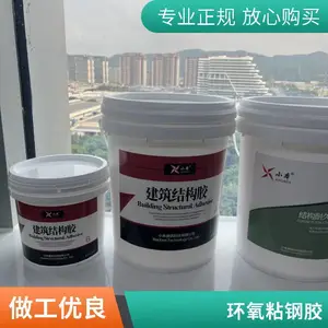 粘钢型结构胶(灌注型)架构加固工程钢板混凝土粘接