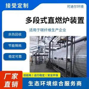 碳纤维尾气治理设备