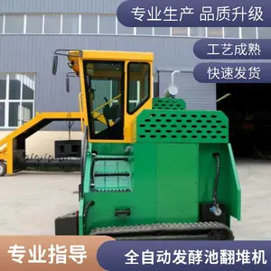 3500肥料全自动履带式翻抛机 翻耙机 畜牧粪条垛式堆地发酵翻堆机