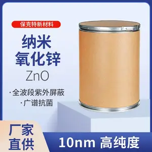 纳米氧化锌 ZnO粉体纳米级 ***高纯锌粉 窄粒度分布 紫外防护用 工厂