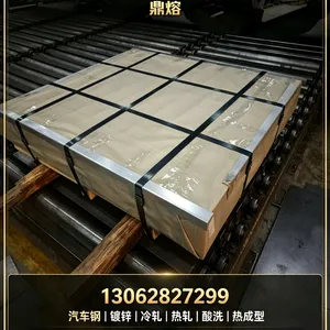 DX56D+ZA 上汽标准 汽车高强钢试样 1.8*1250*2500