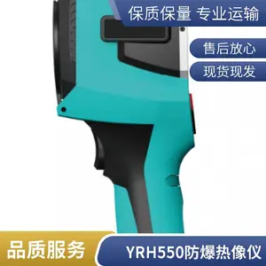 �����ȳ�����YRH550 ��ҵ���������� ��ʾ���ֱ���640X480