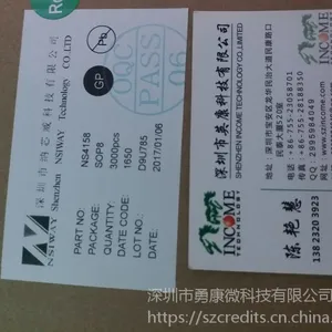 优势供应NS4158 NS4158B新 5W D类功放